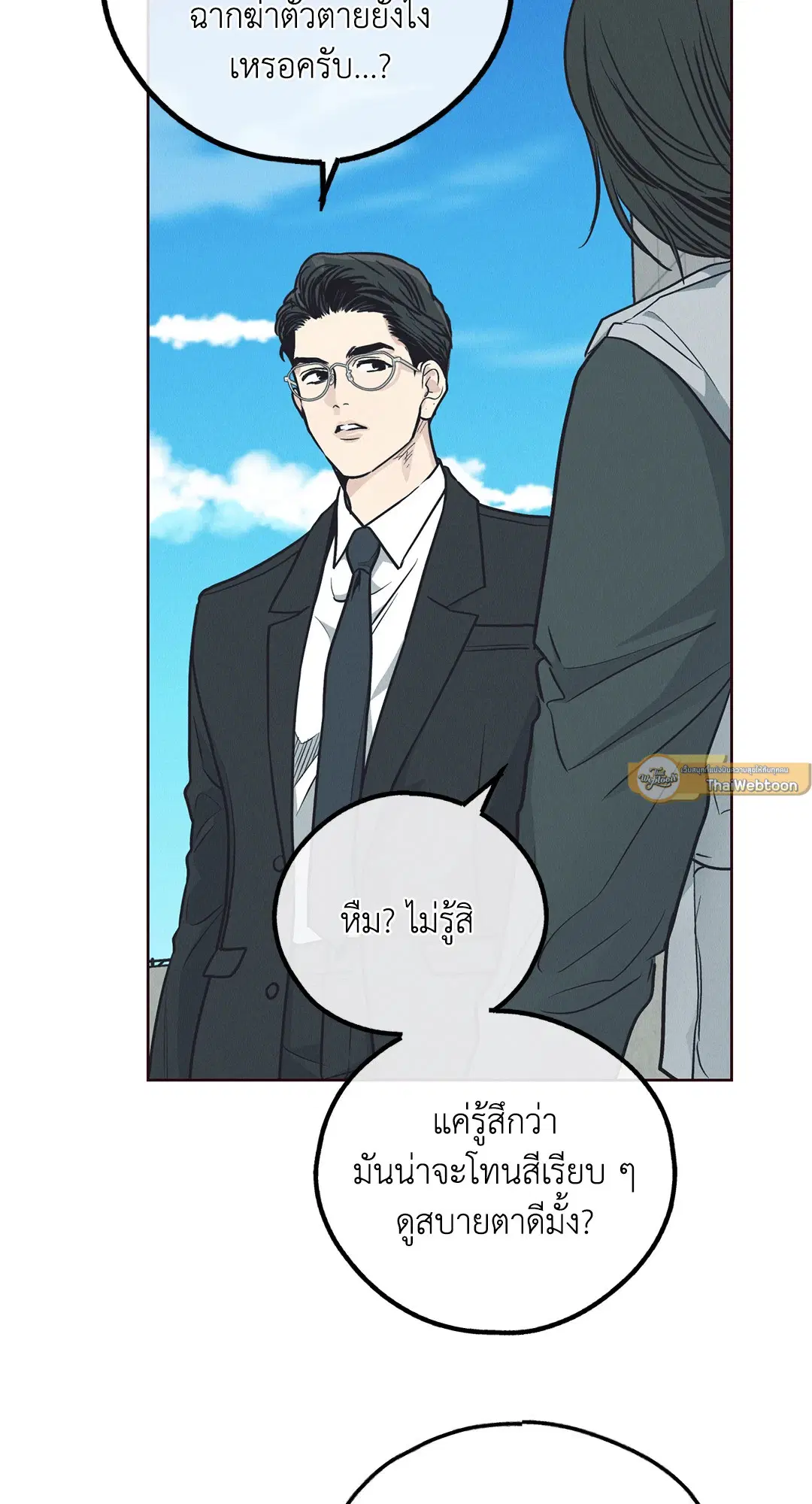 PAYBACK ตอนที่ 66 — page 58 of 155