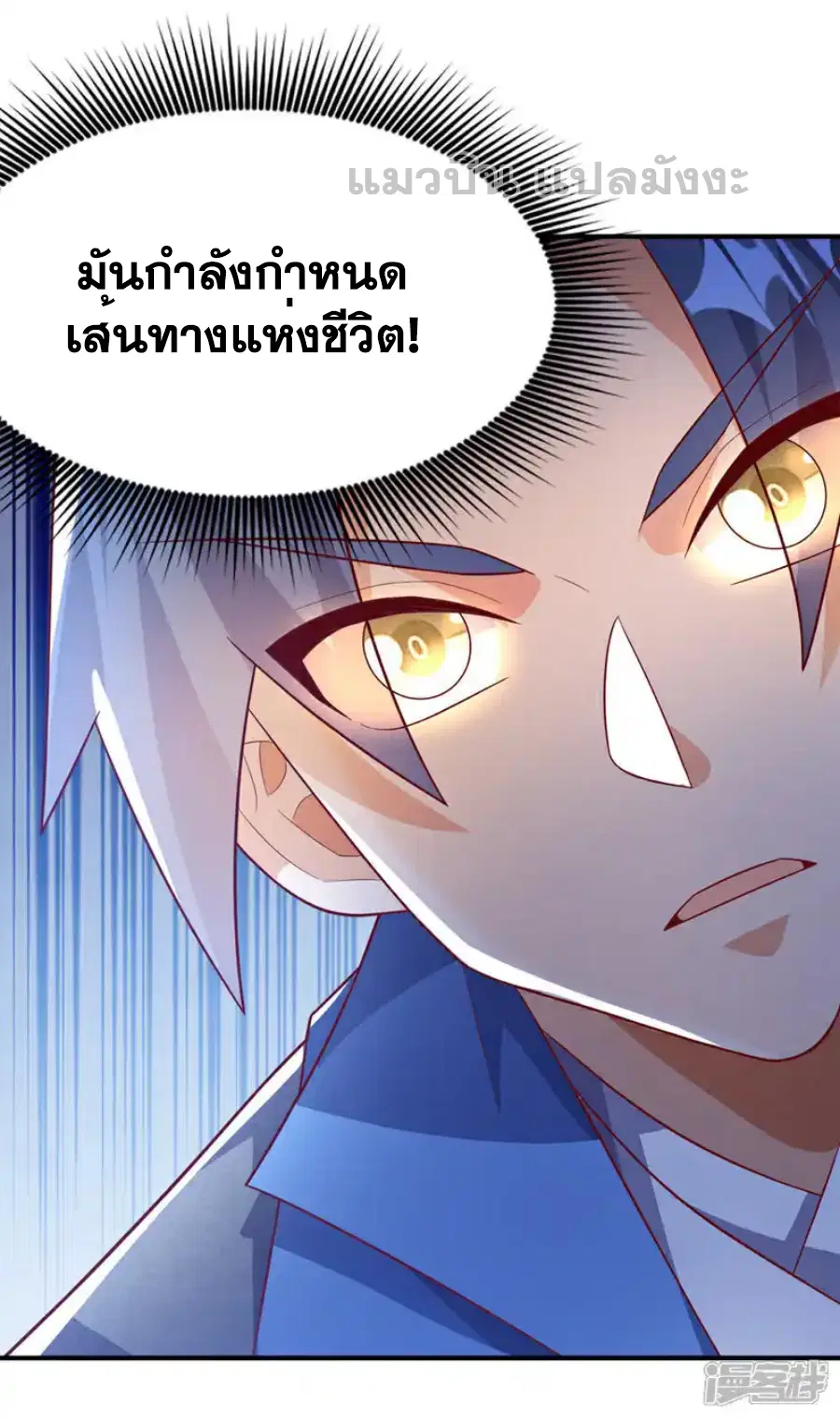 Wu Ni ตอนที่ 453 — page 36 of 36