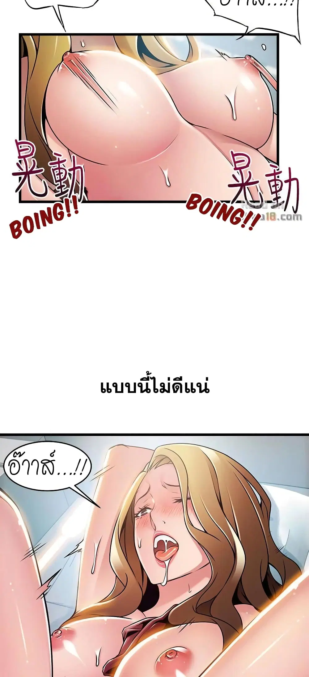 Weak Point ตอนที่ 59 — page 28 of 49