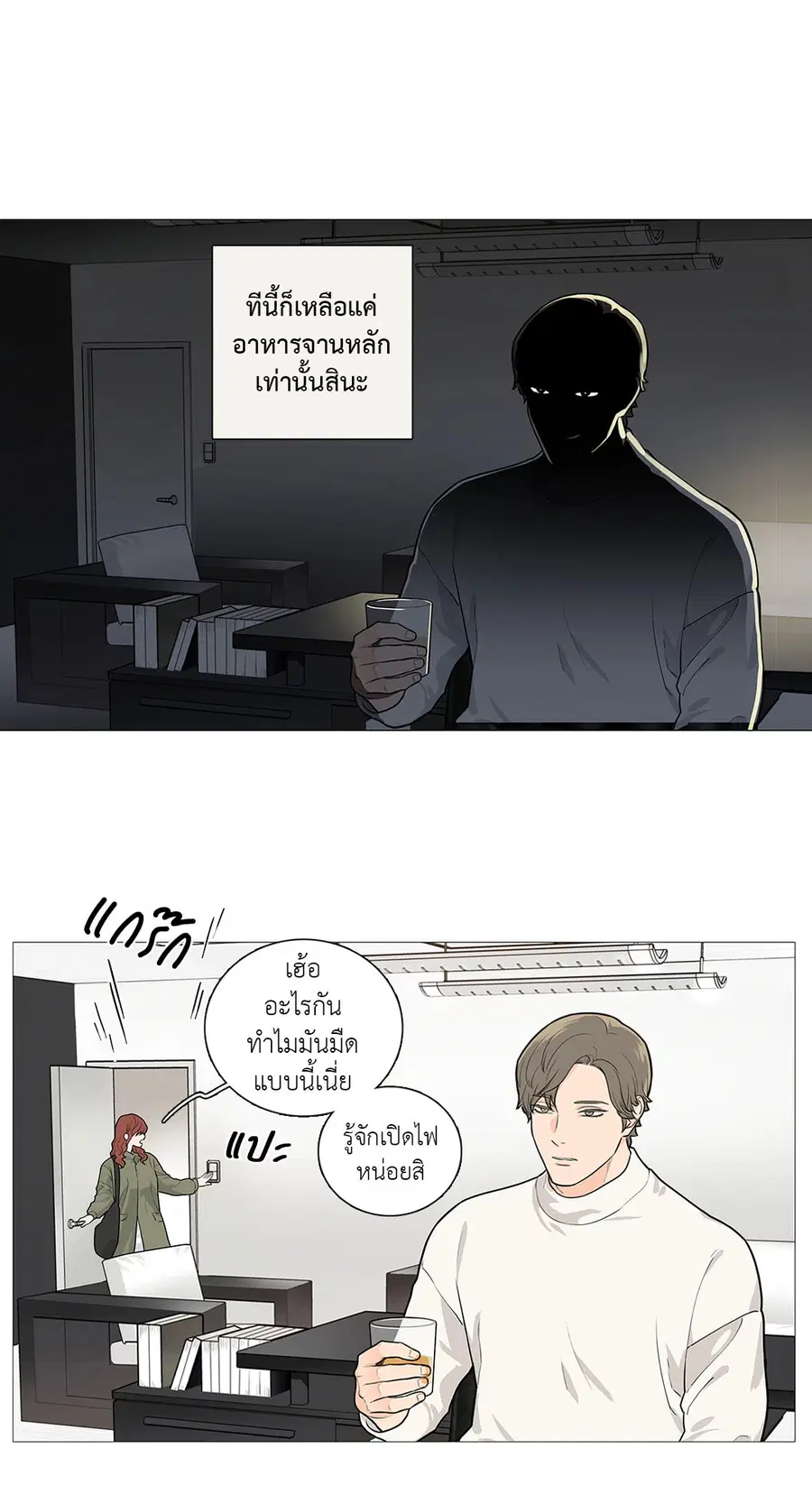 Sadistic Beauty ตอนที่ 47 — page 21 of 30