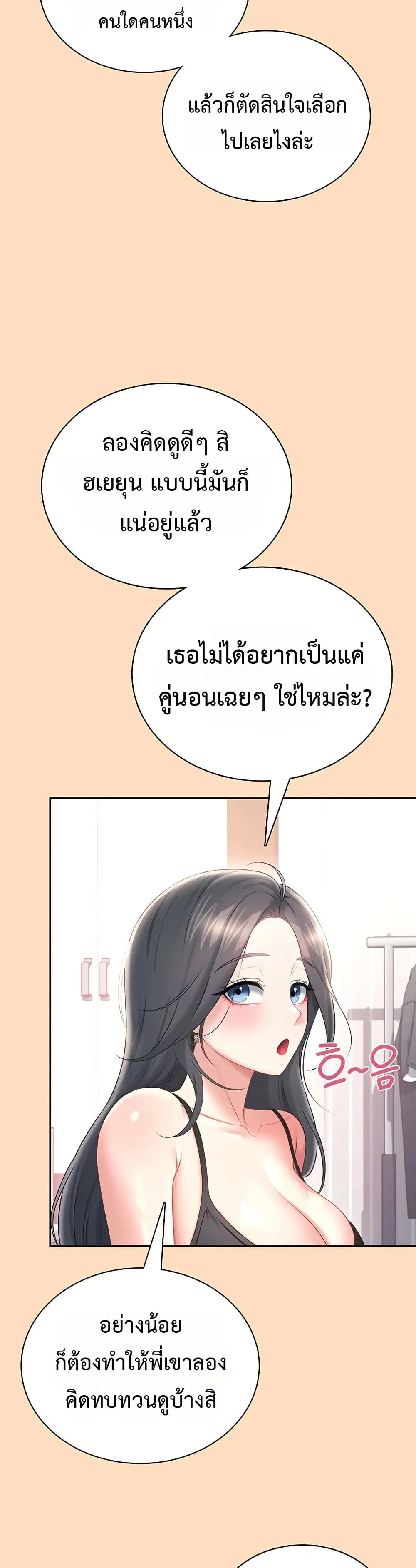 Wireless Touch ตอนที่ 100 — page 22 of 51