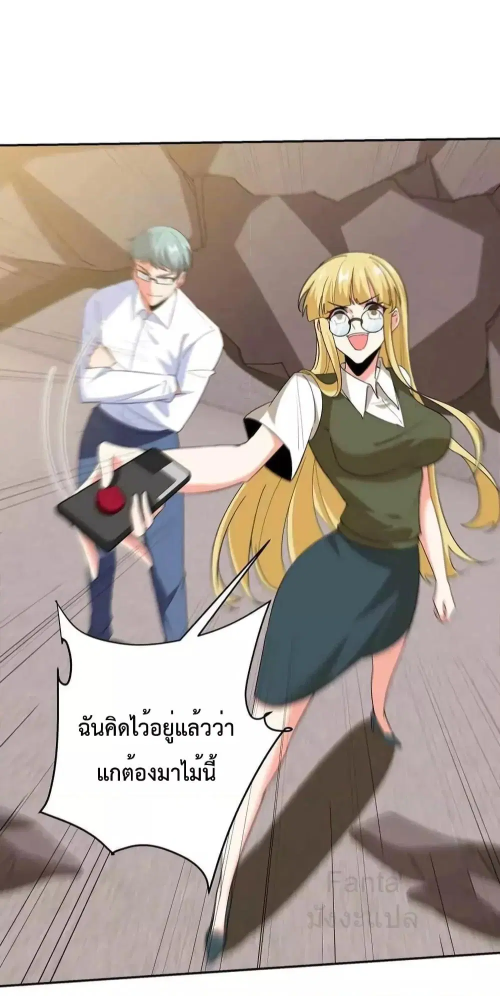 Dragon King Hall ตอนที่ 213 — page 8 of 41