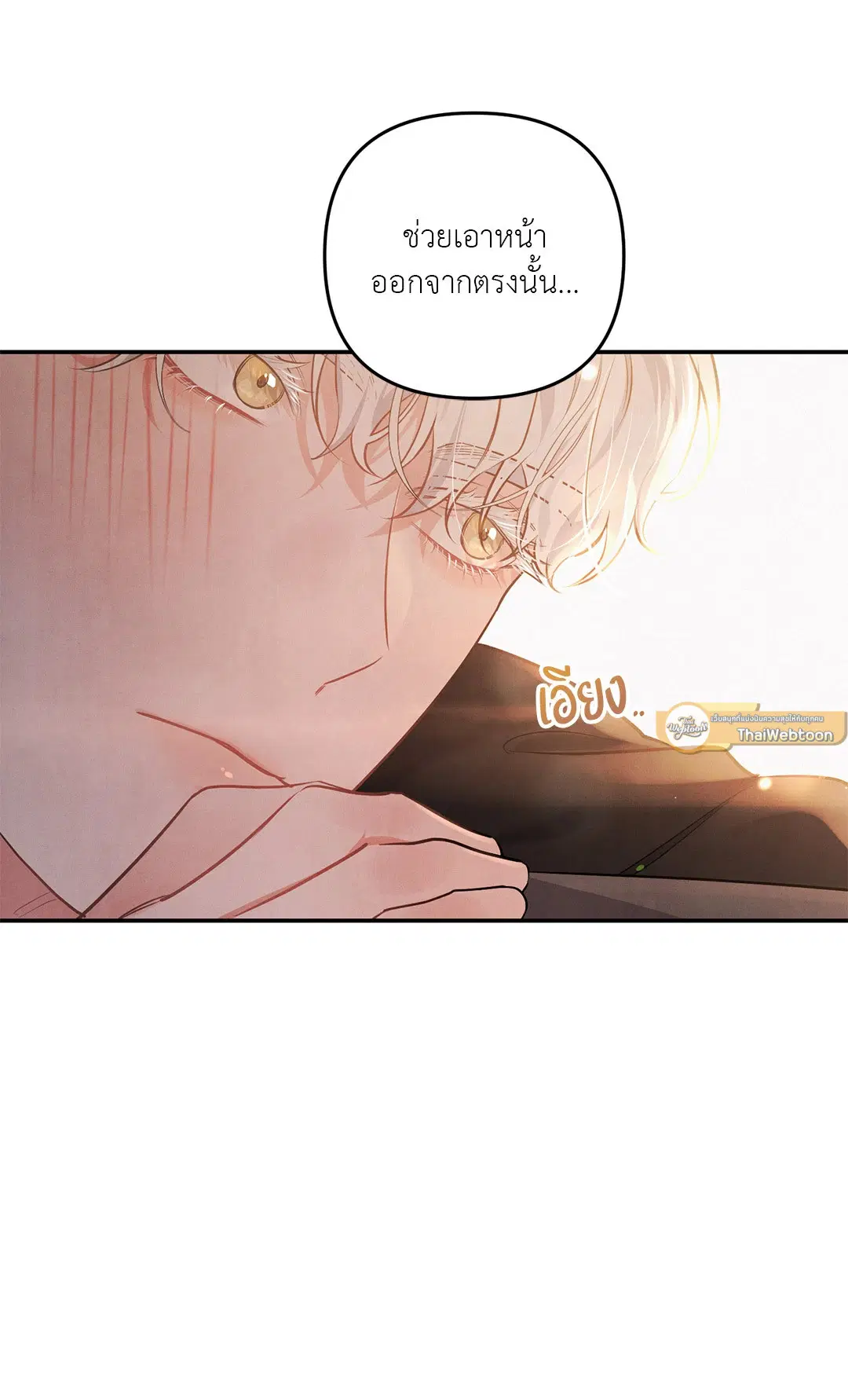 Roses and Champagne ตอนที่ 38.02 — page 51 of 69