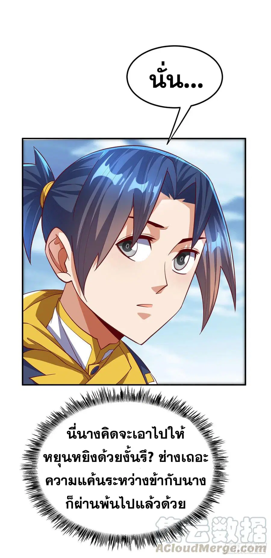 Wu Ni ตอนที่ 149 — page 19 of 37