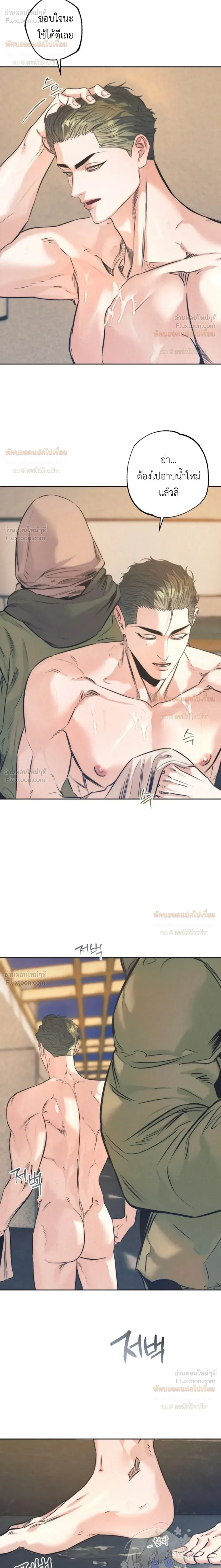 Ambroxan – แอมโบรแซน ตอนที่ 3 — page 16 of 19