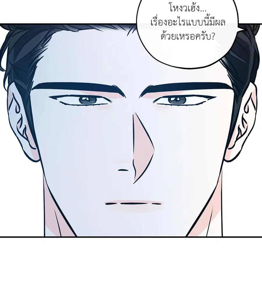 Lucky Paradise ตอนที่ 81.33 — page 47 of 64