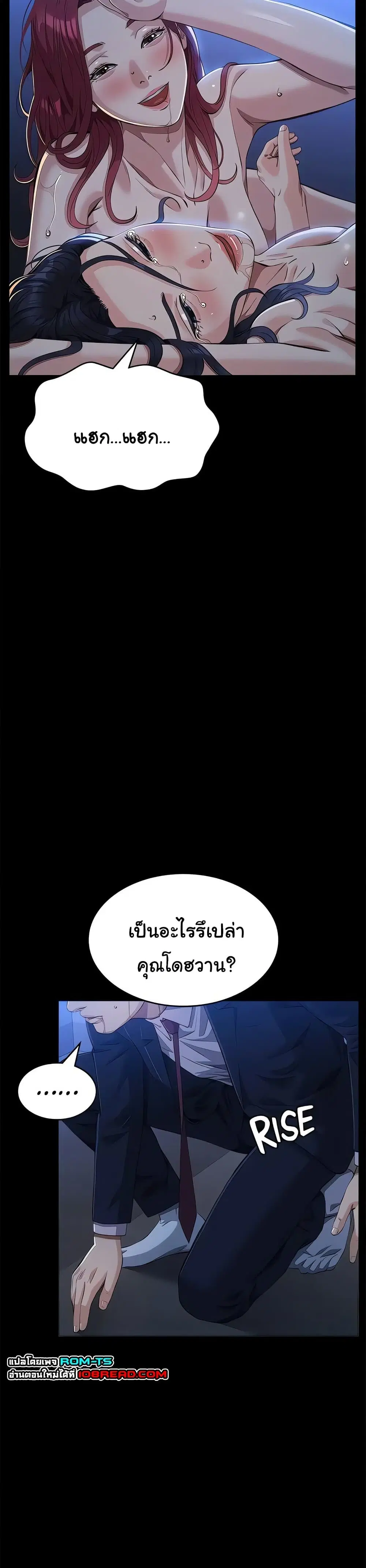 Resume ตอนที่ 114 — page 36 of 60