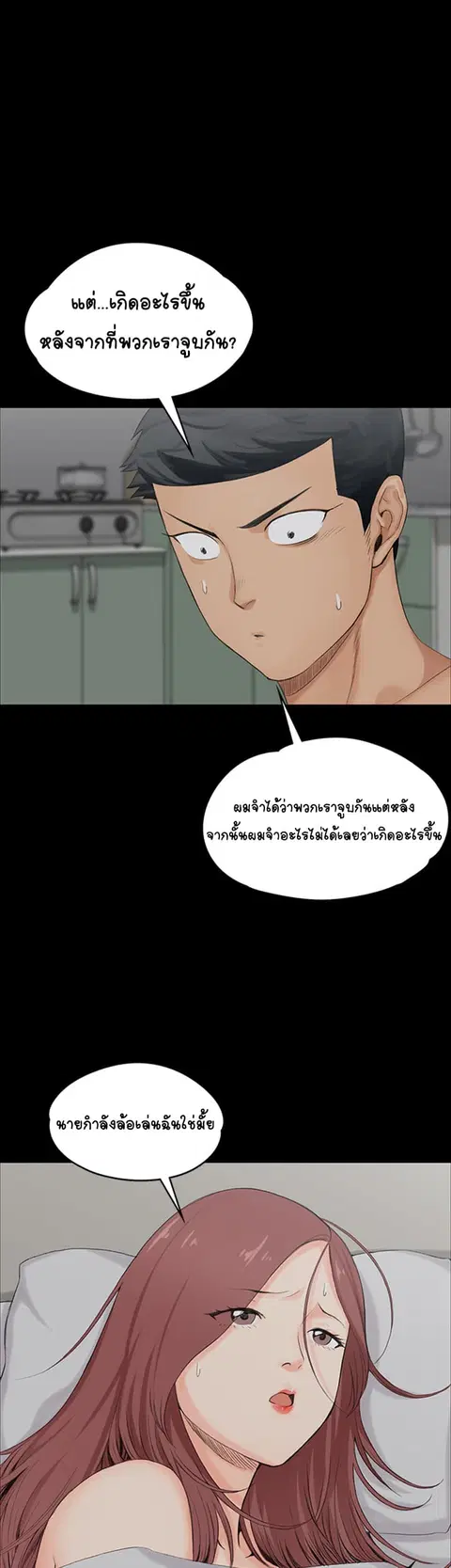 His Place ตอนที่ 2 — page 37 of 58