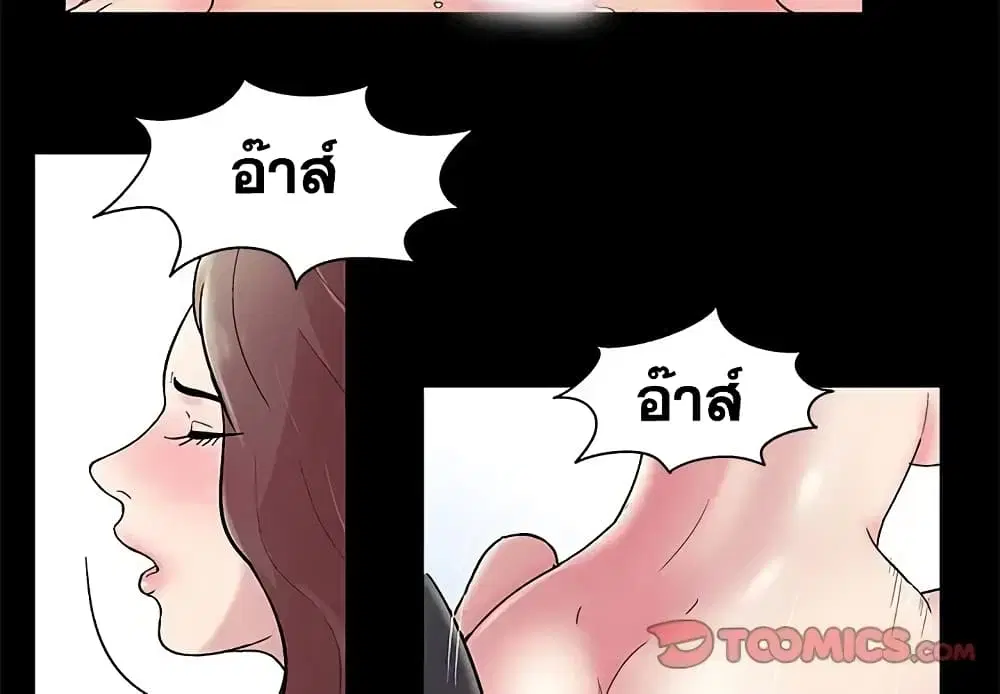 Project Utopia ตอนที่ 44 — page 2 of 61