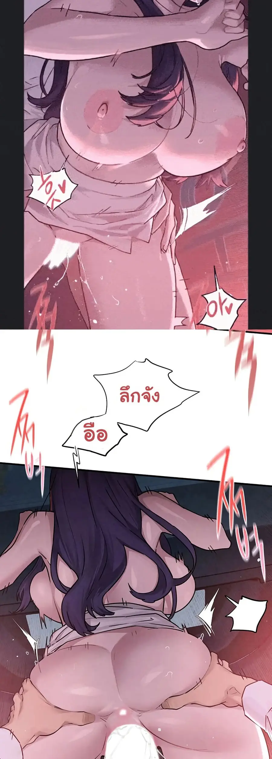 Moby Dick ตอนที่ 80 — page 4 of 51