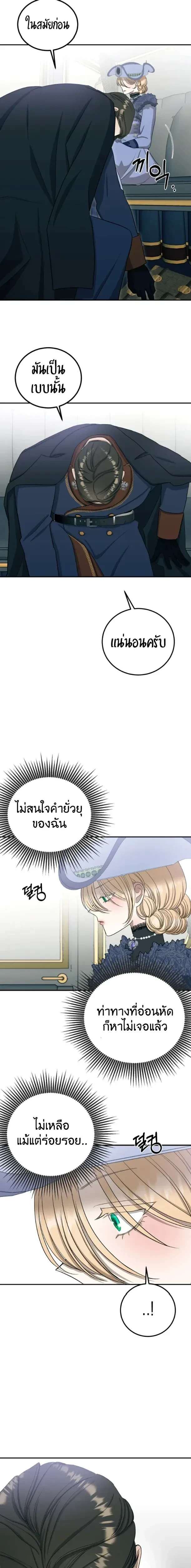 Bitten by the Dog I Abandoned – เมื่อฉันถูกสุนัขที่ทิ้งไปกัด ตอนที่ 4 — page 15 of 24