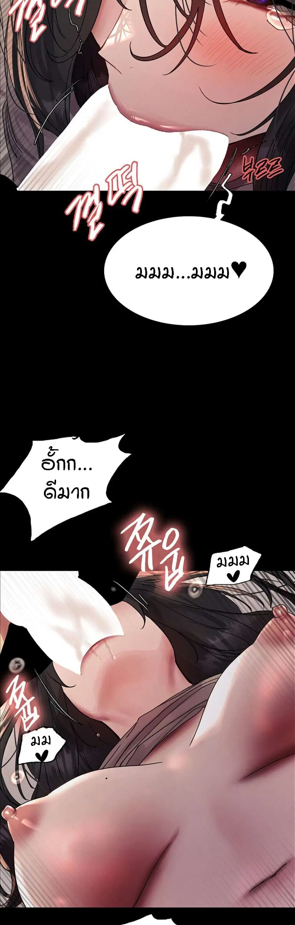 Sex-Stop Watch ตอนที่ 109 — page 13 of 52