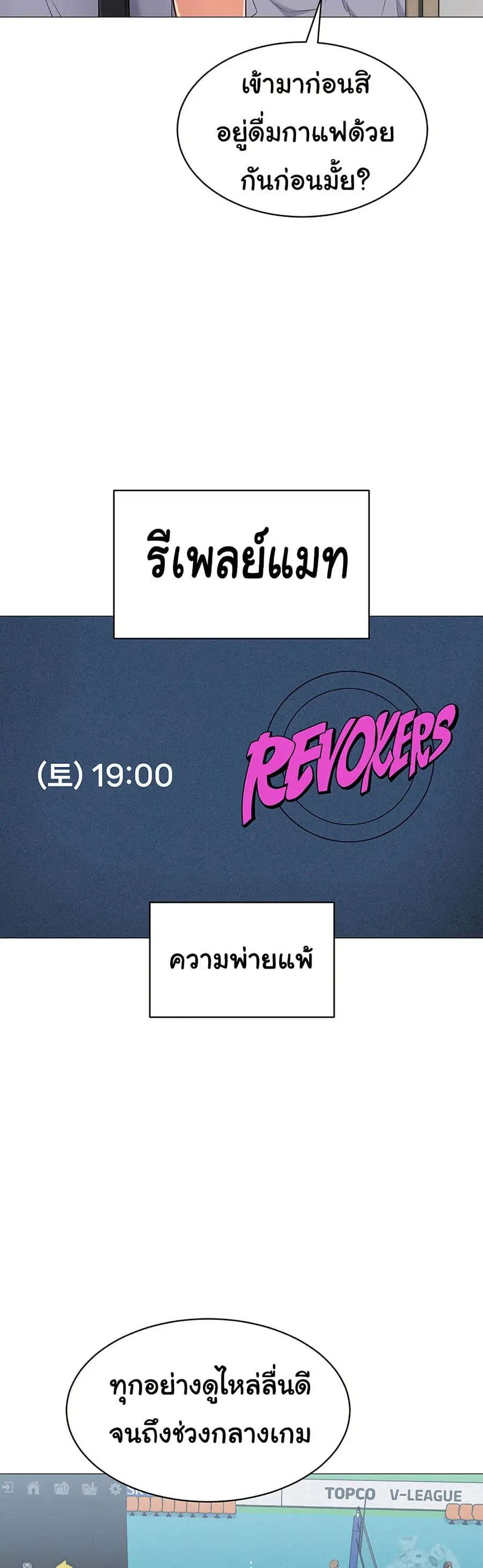 Set Up ตอนที่ 28 — page 29 of 51