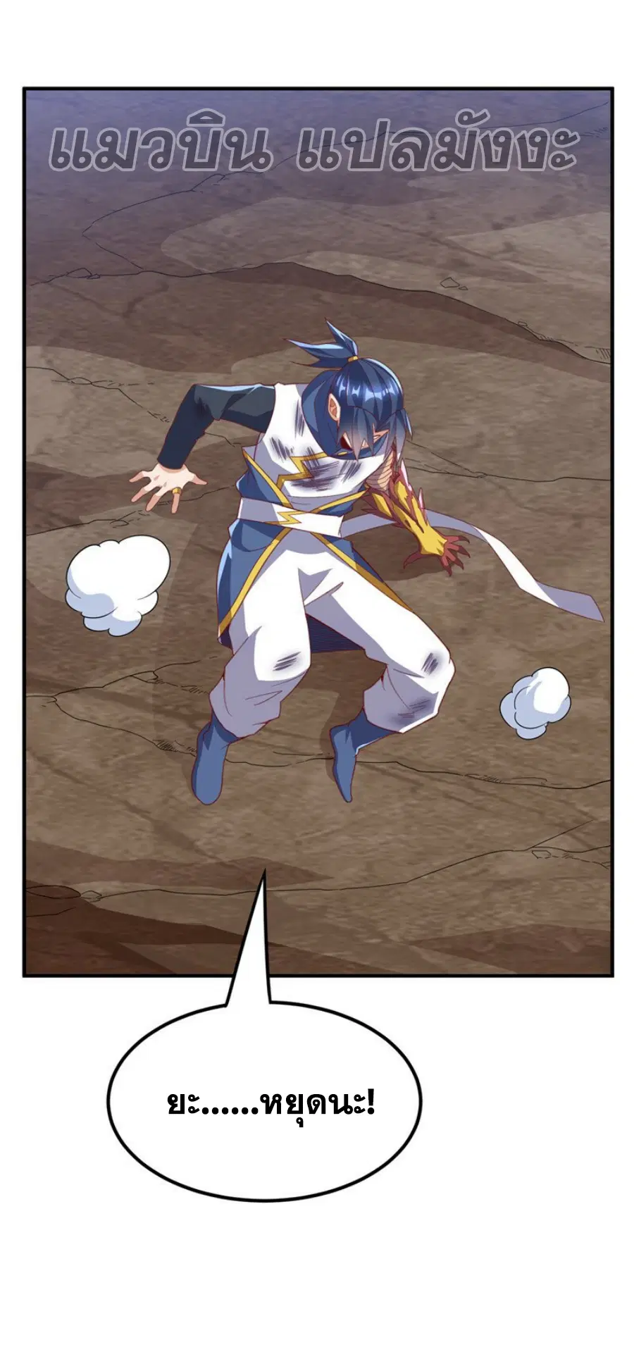 Wu Ni ตอนที่ 324 — page 31 of 32