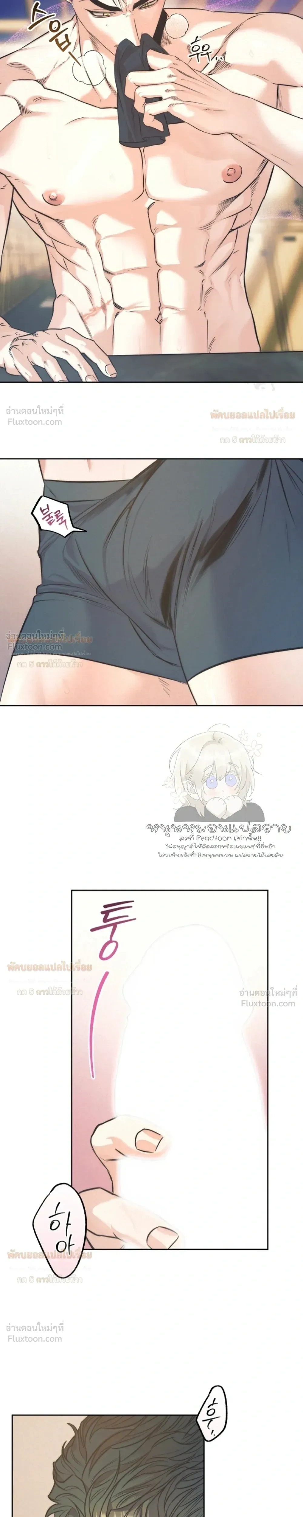Ambroxan – แอมโบรแซน ตอนที่ 3 — page 3 of 19