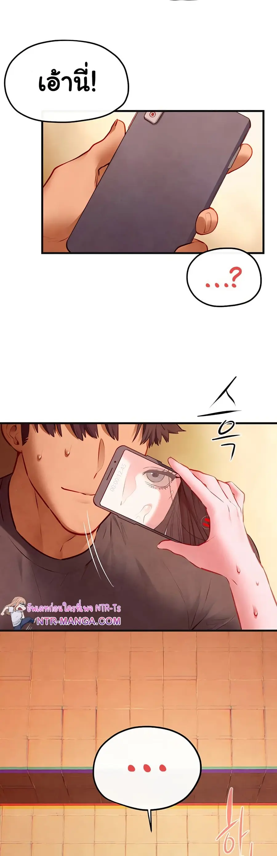 Moby Dick ตอนที่ 57 — page 48 of 51