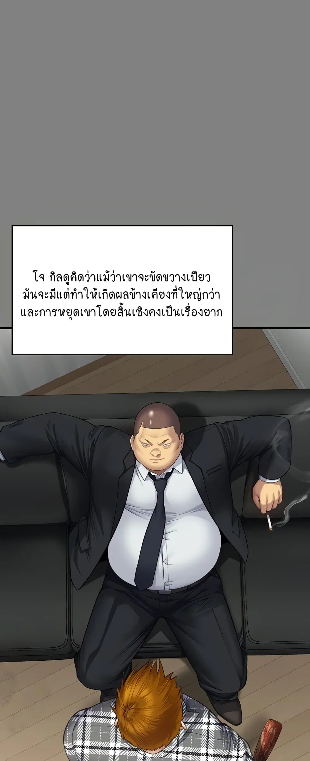 Queen Bee ตอนที่ 311 — page 24 of 80