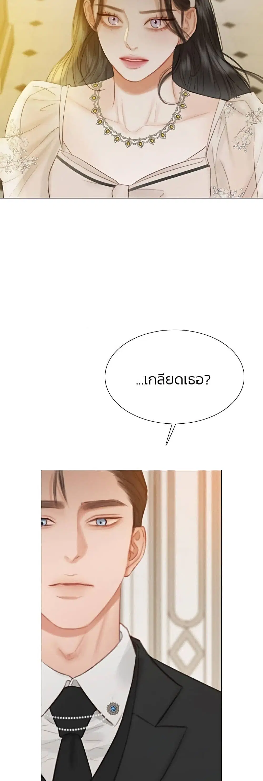Serena ตอนที่ 30 — page 31 of 62