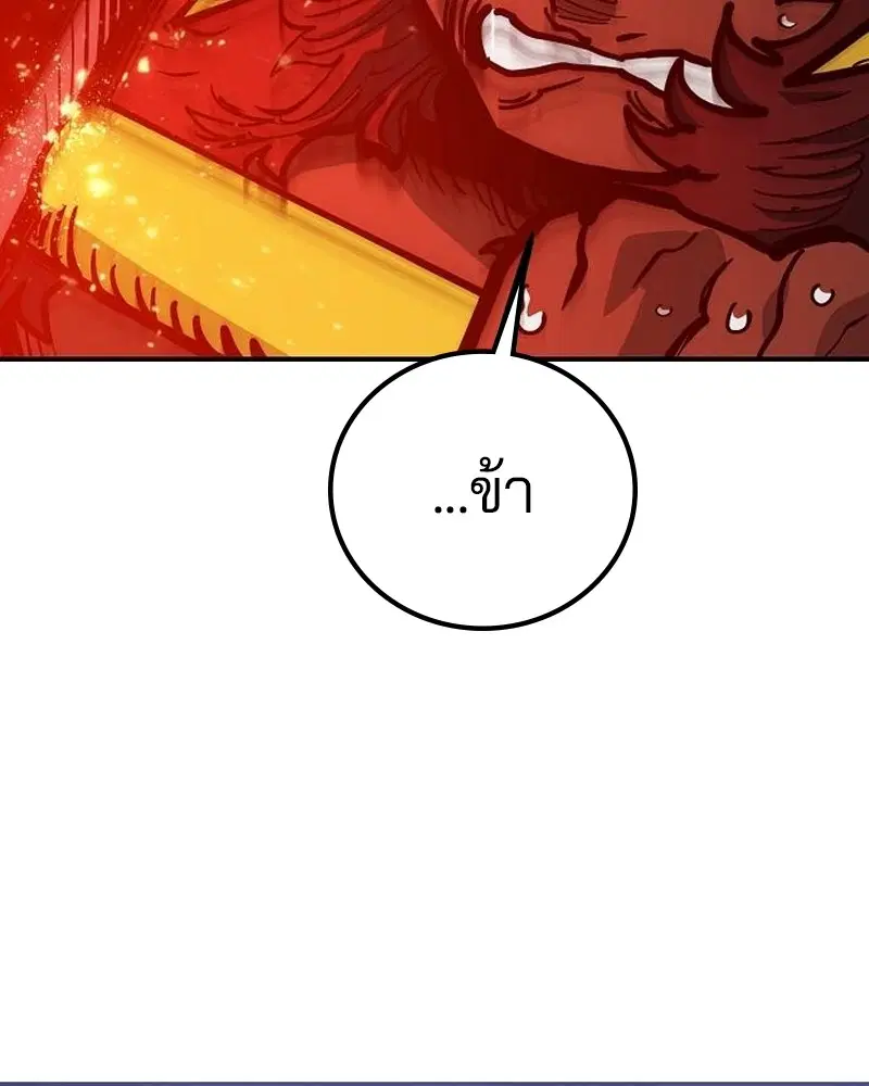 The Player ตอนที่ 173 — page 99 of 186