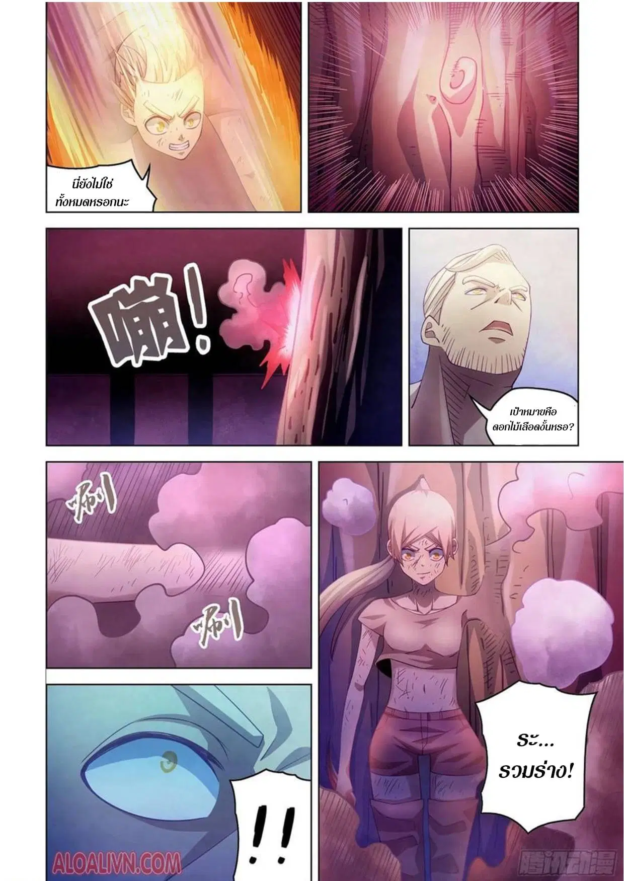 The Last Human ตอนที่ 291.295 — page 38 of 81