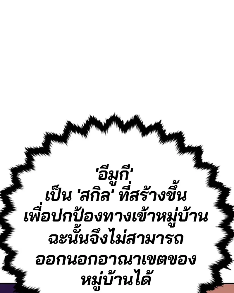 The Player ตอนที่ 135 — page 125 of 186