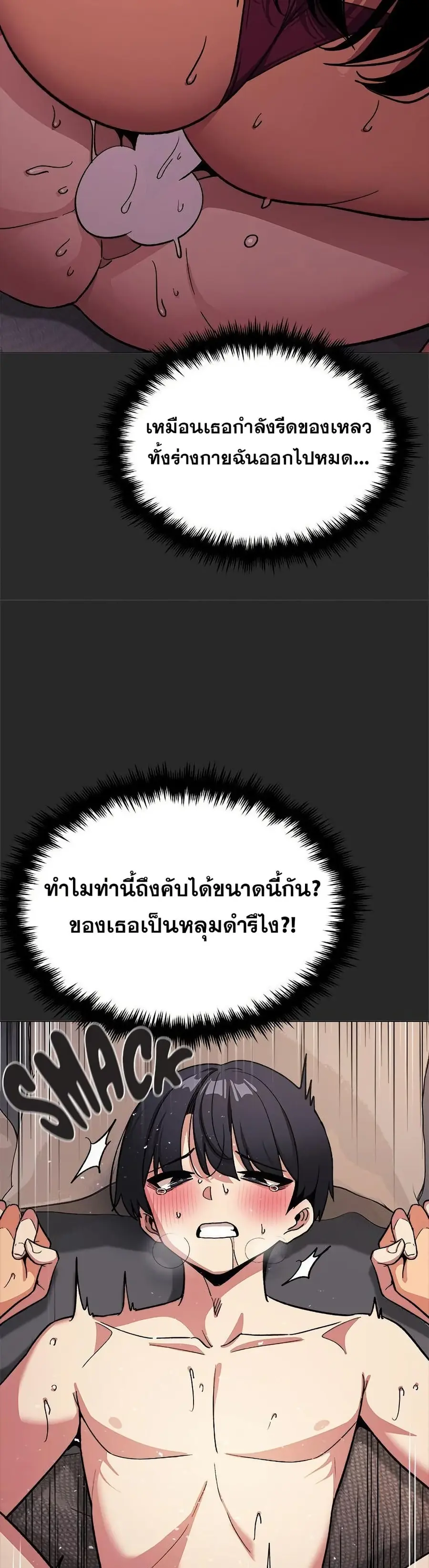 Stop Smoking ตอนที่ 65 — page 48 of 53