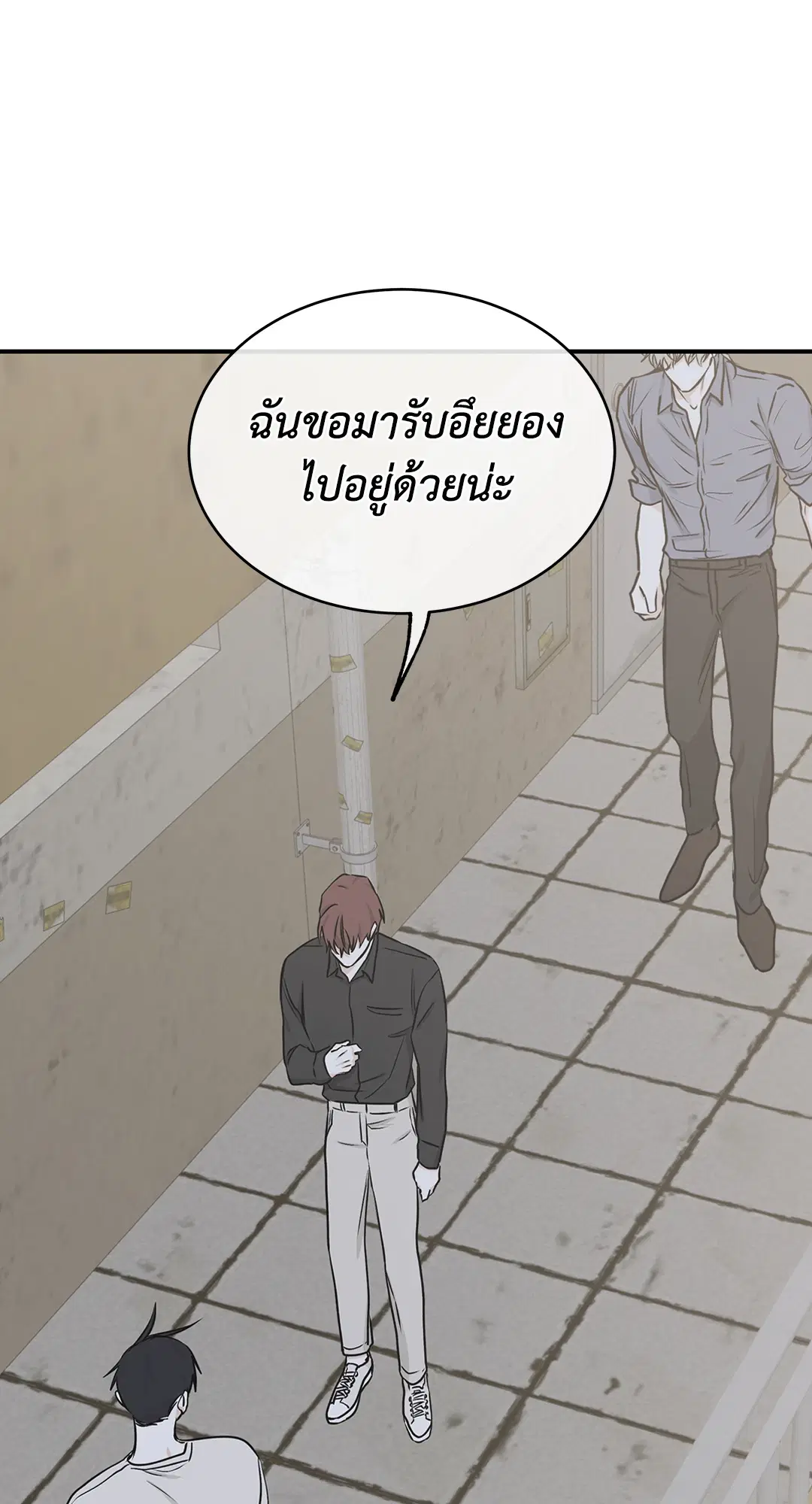 Low Tide in Twilight ตอนที่ 58 — page 18 of 66