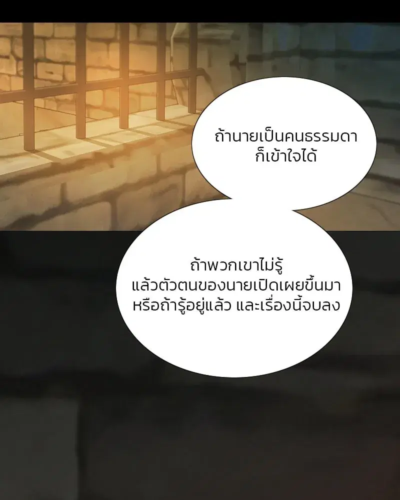 Serena ตอนที่ 115 — page 121 of 135