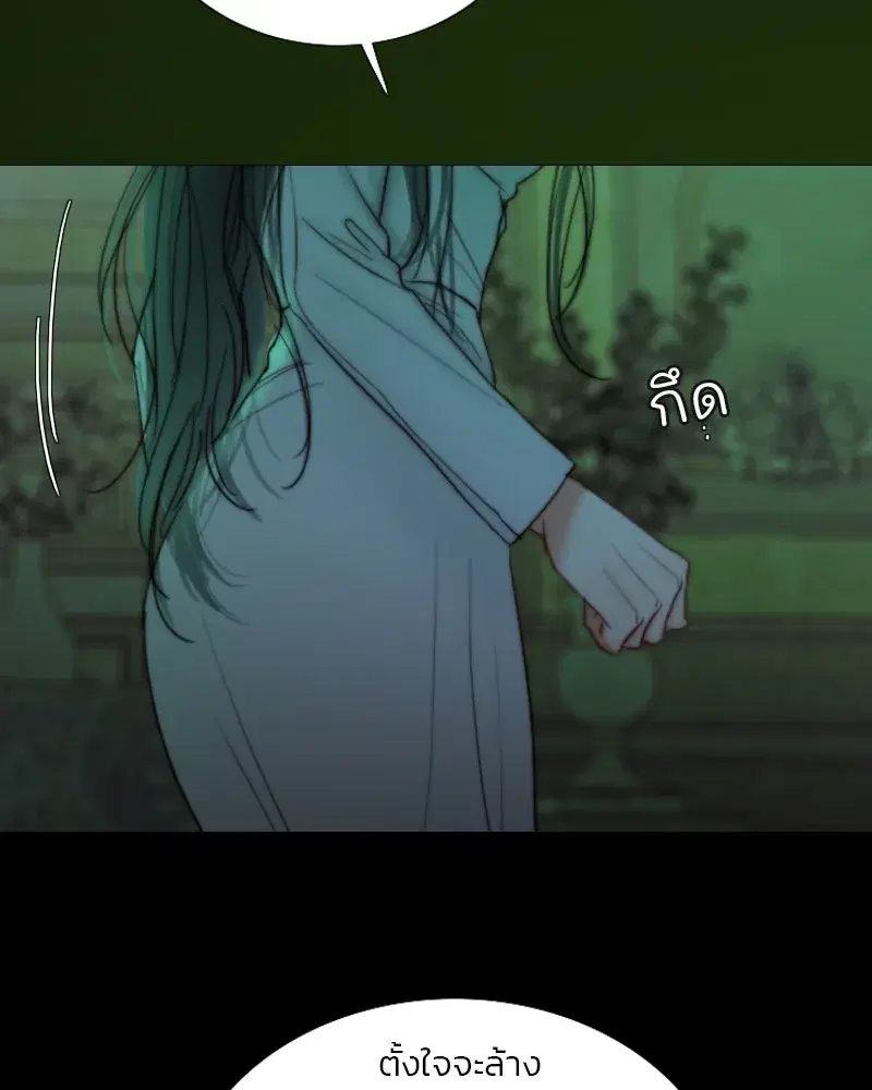 Serena ตอนที่ 128 — page 95 of 159