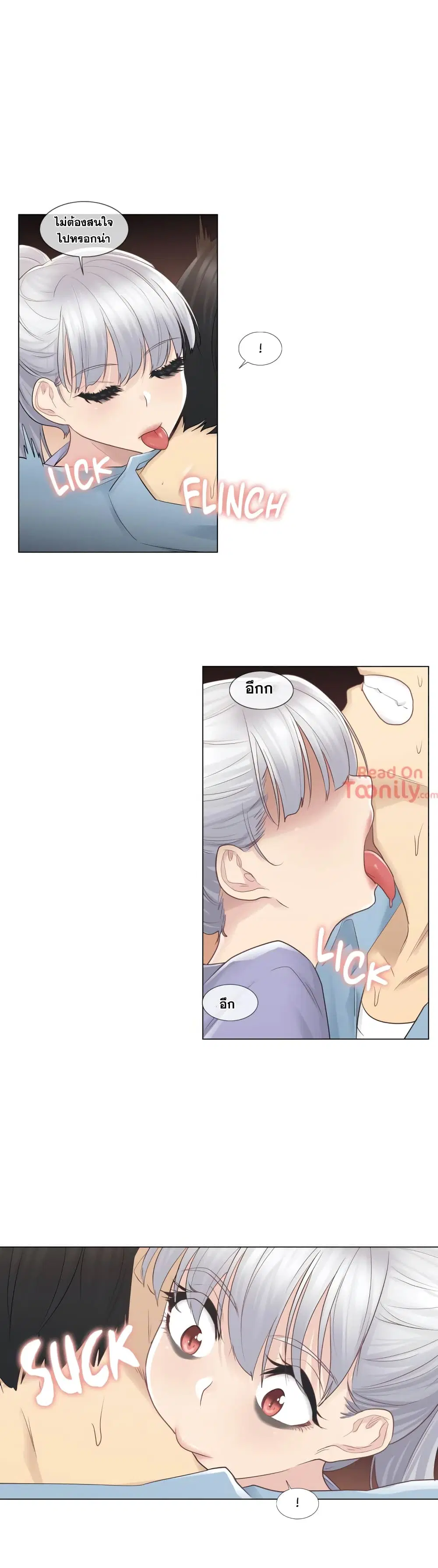 Touch to Unlock ตอนที่ 15 — page 6 of 31