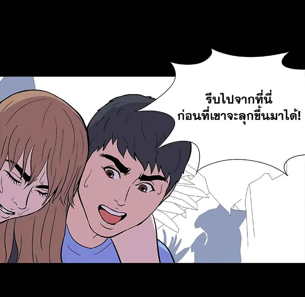 Project Utopia ตอนที่ 6 — page 42 of 53