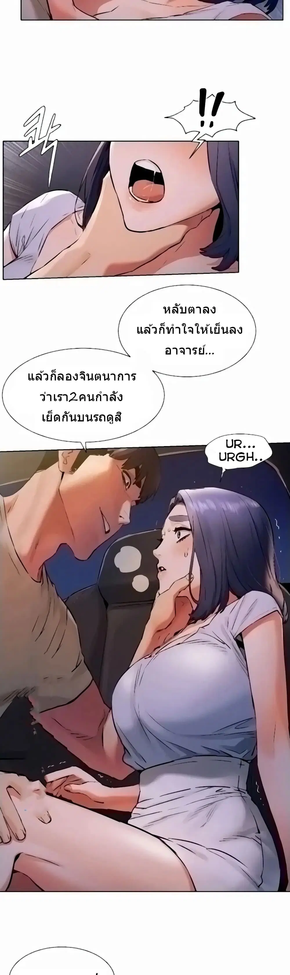 Silent War ตอนที่ 98 — page 19 of 27