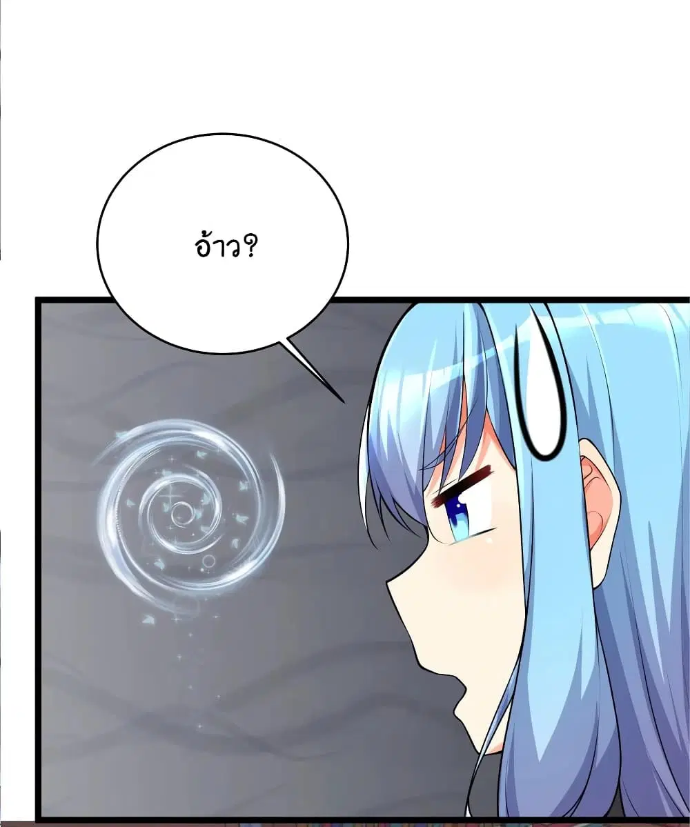 What Happended? Why I become to Girl? ตอนที่ 76 — page 14 of 55