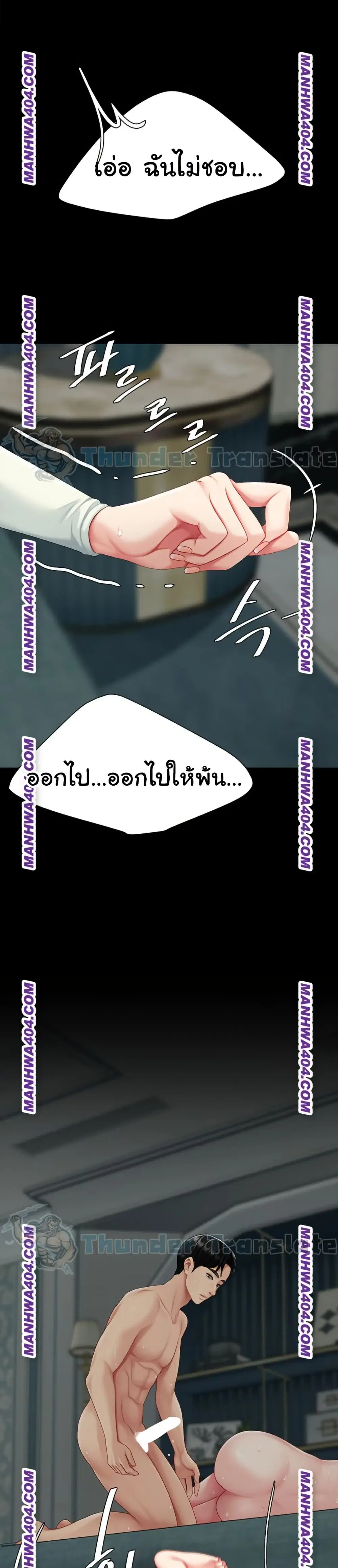 Go Ahead Mom ตอนที่ 116 — page 42 of 51