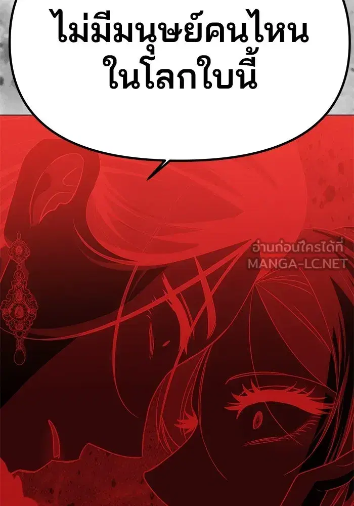 One Husband is Enough – เกมรักจับสามี ตอนที่ 31 — page 90 of 155