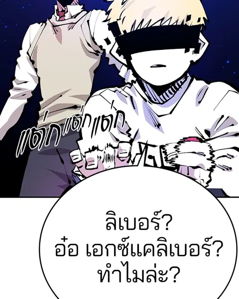 The Player ตอนที่ 74 — page 47 of 127