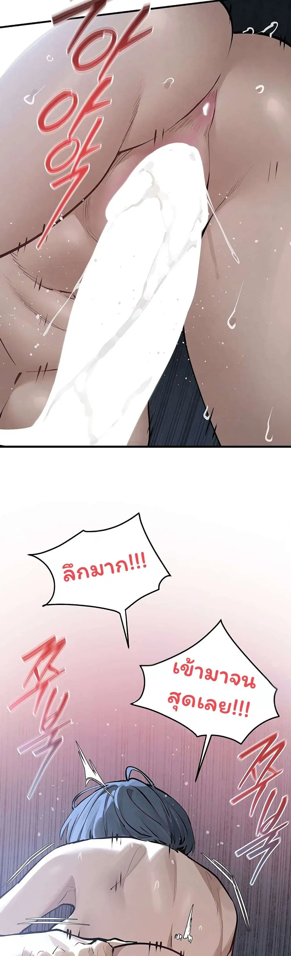 Moby Dick ตอนที่ 104 — page 13 of 60