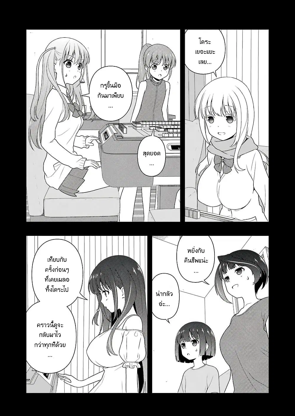 Saki ตอนที่ 206 — page 9 of 19