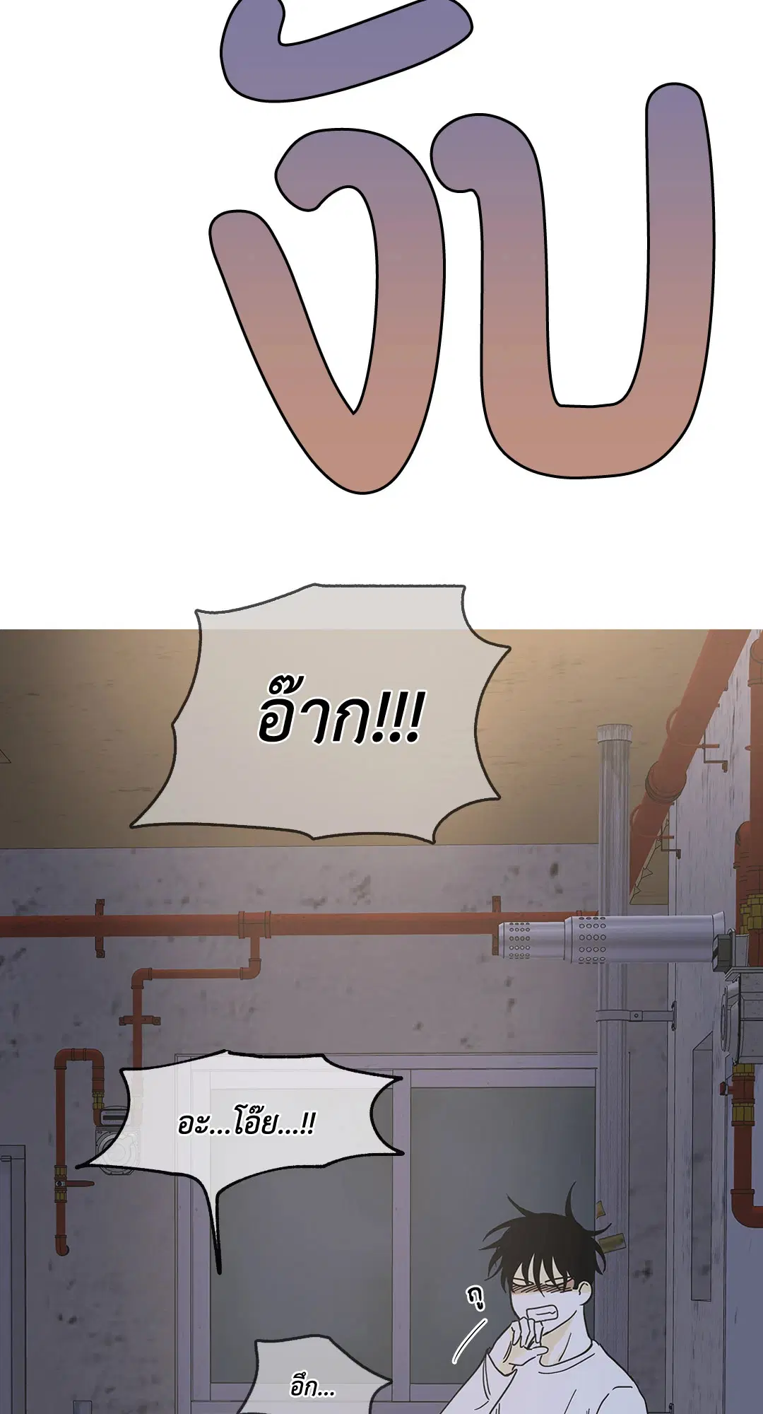 Low Tide in Twilight ตอนที่ 7 — page 10 of 51