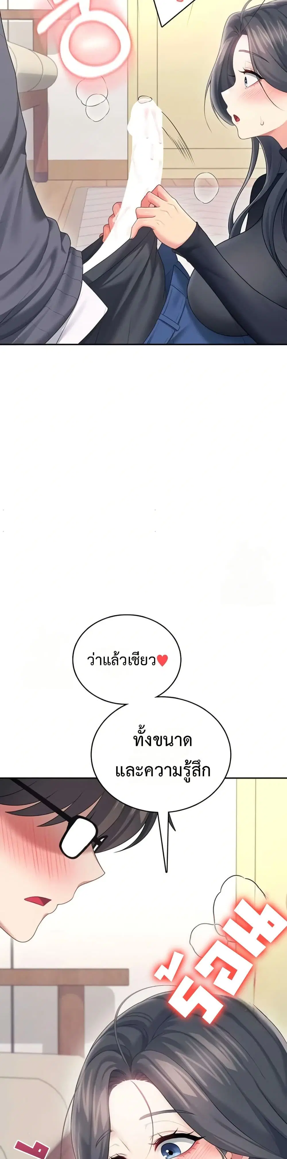 Wireless Touch ตอนที่ 62 — page 26 of 51