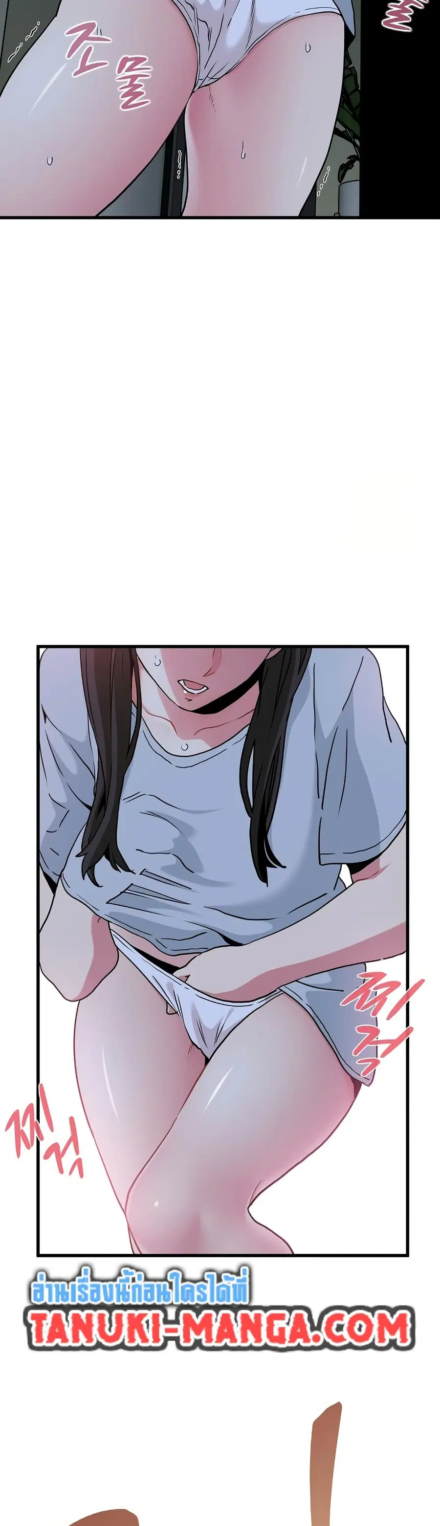 The Turning Point ตอนที่ 63 — page 33 of 50