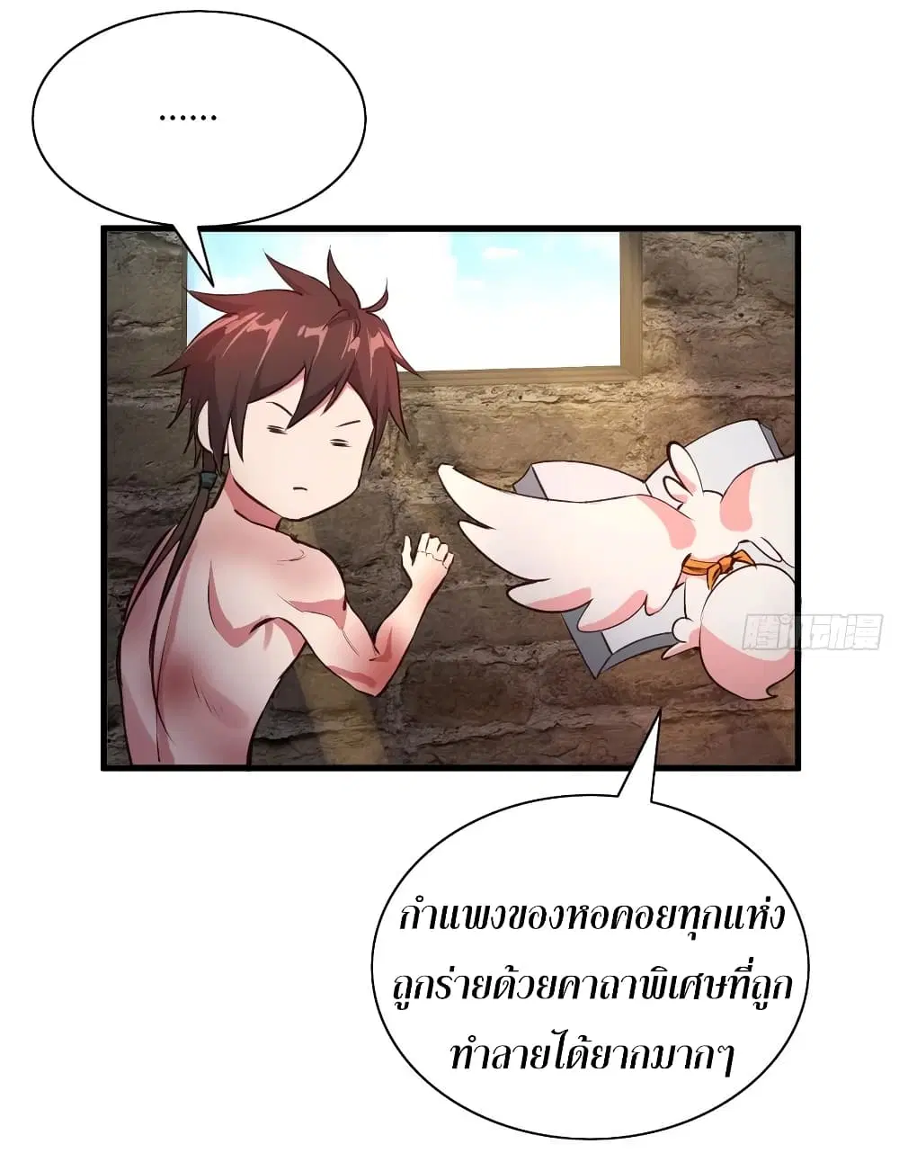 Super Harem Card ตอนที่ 66 — page 39 of 50
