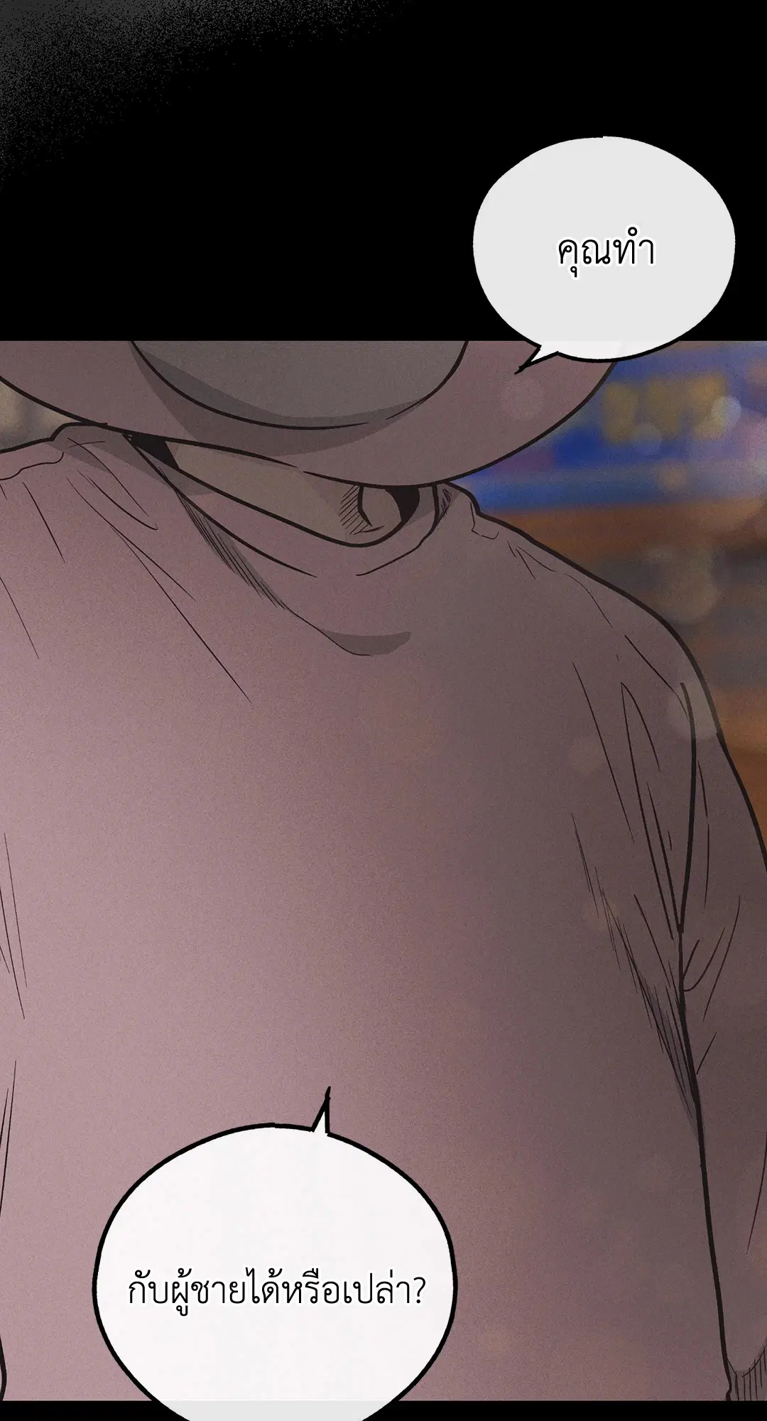 PAYBACK ตอนที่ 14 — page 55 of 70