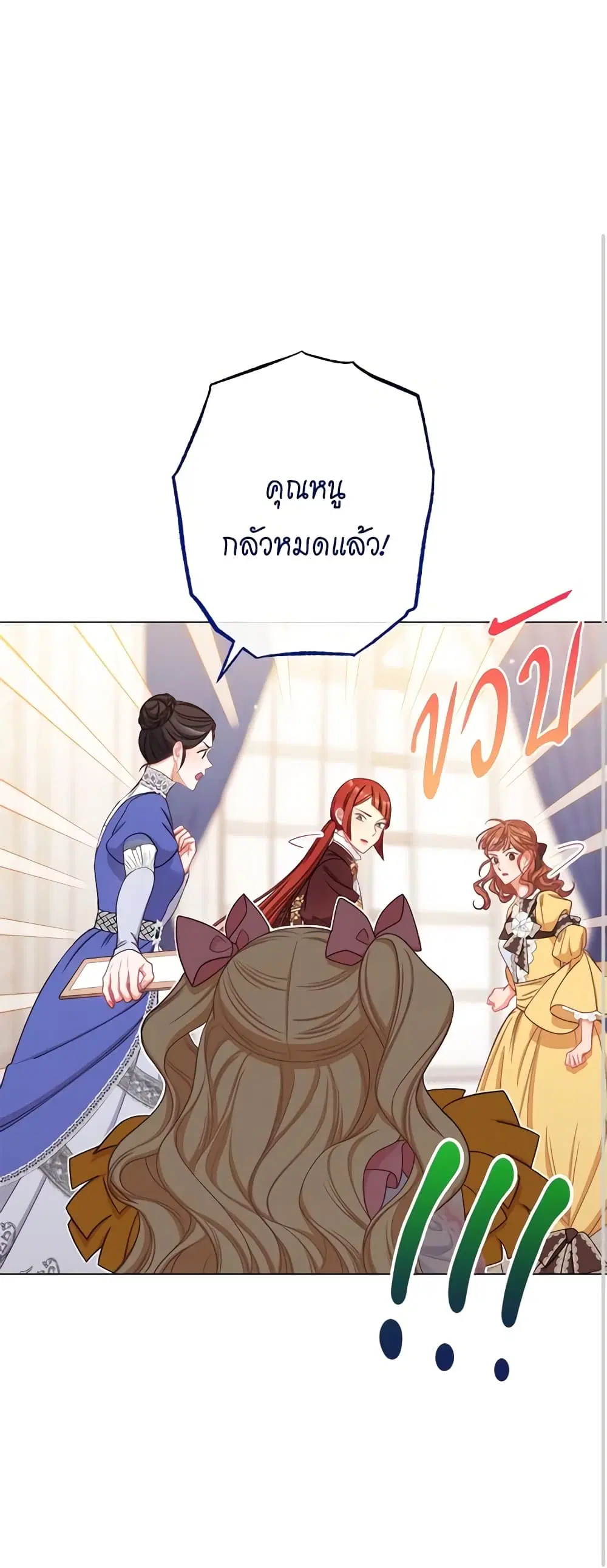 The Villainess Turns the Hourglass ตอนที่ 110 — page 7 of 57