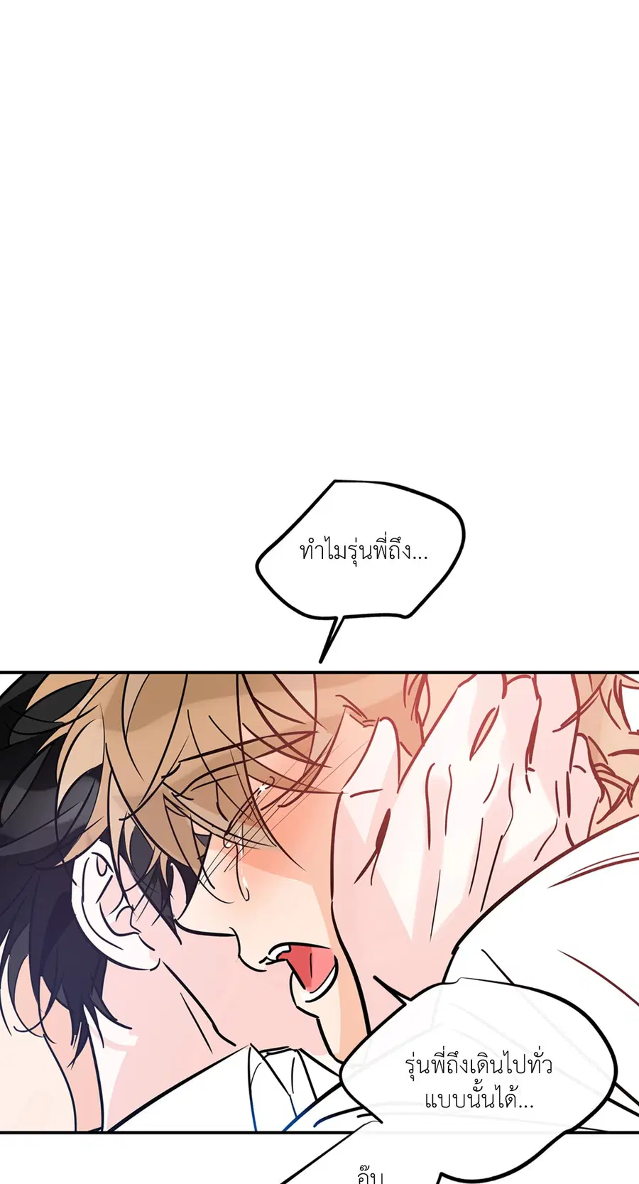 Lucky Paradise ตอนที่ 81.13 — page 57 of 68