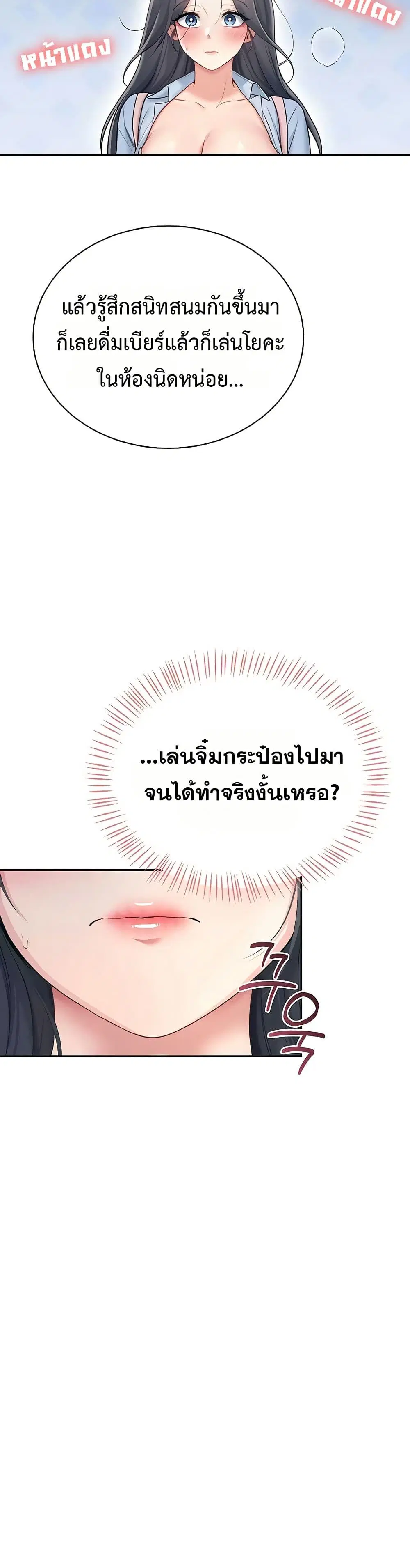 Wireless Touch ตอนที่ 86 — page 33 of 51