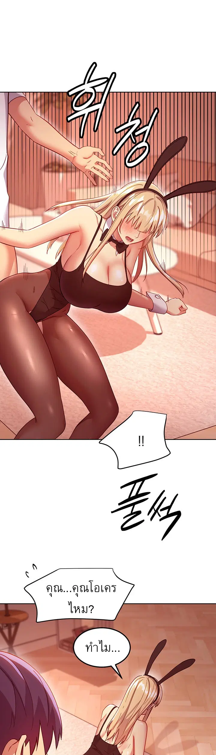 Stepmother Friends ตอนที่ 114 — page 13 of 30