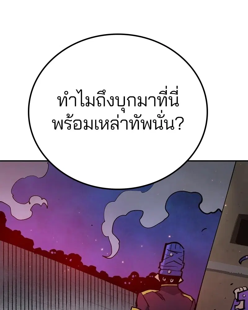 The Player ตอนที่ 173 — page 130 of 186