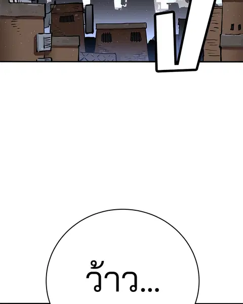 The Player ตอนที่ 10 — page 17 of 114