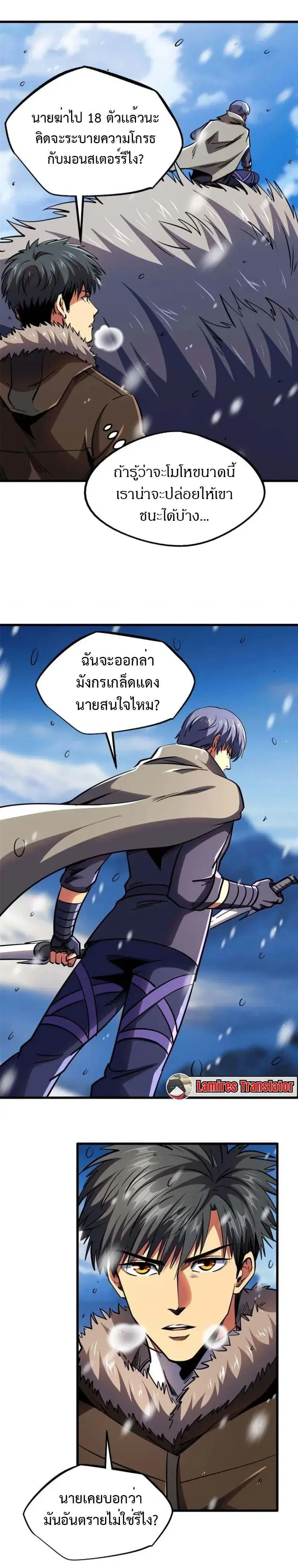Super God Gene ตอนที่ 197 — page 4 of 12